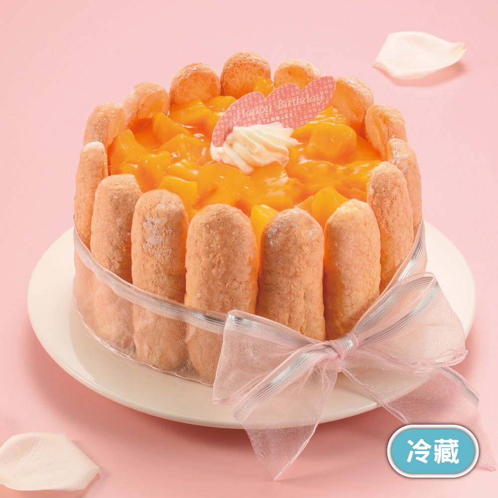 【亞尼克】鮮芒夏洛特7吋(含運)
